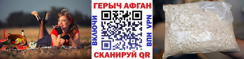 Героин Афган  Купить закладки  Истра 