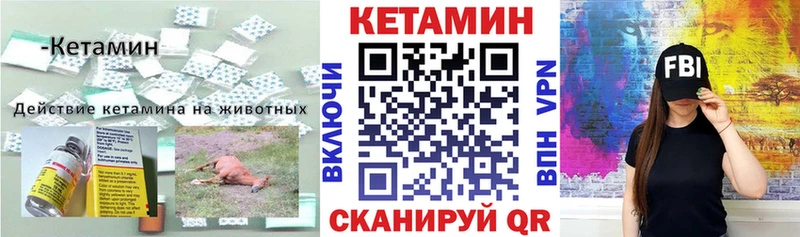 Кетамин VHQ  Купить закладки  Истра 