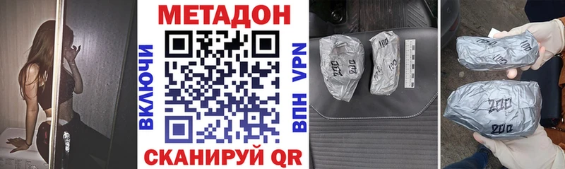 МЕТАДОН белоснежный  Купить закладки  Истра 