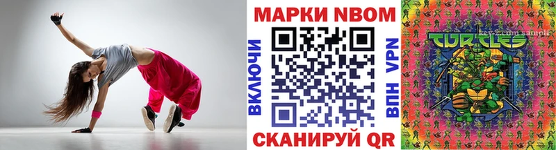 Купить Истра Наркотические марки 1500мкг